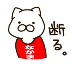 NAKAMA-cat sticker #11732395