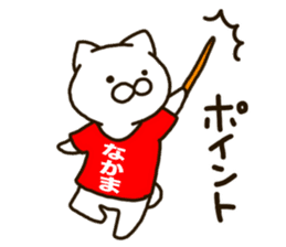 NAKAMA-cat sticker #11732396