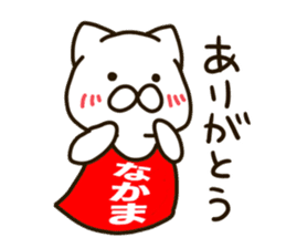 NAKAMA-cat sticker #11732397
