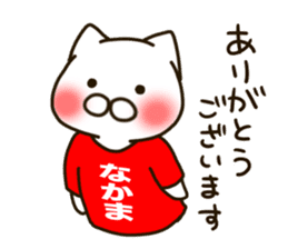 NAKAMA-cat sticker #11732398