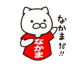 NAKAMA-cat sticker #11732400