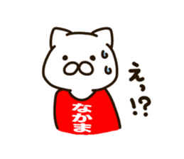 NAKAMA-cat sticker #11732402