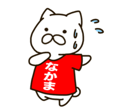 NAKAMA-cat sticker #11732407