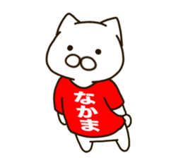 NAKAMA-cat sticker #11732409