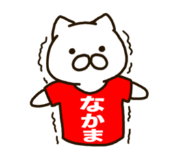 NAKAMA-cat sticker #11732412