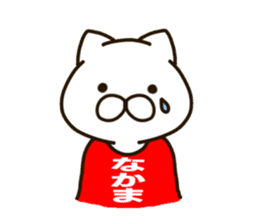 NAKAMA-cat sticker #11732414