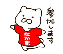 NAKAMA-cat sticker #11732415