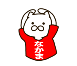 NAKAMA-cat sticker #11732417