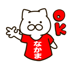 NAKAMA-cat sticker #11732418