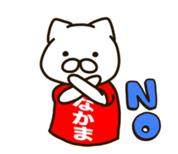 NAKAMA-cat sticker #11732419