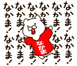 NAKAMA-cat sticker #11732420
