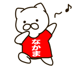 NAKAMA-cat sticker #11732421