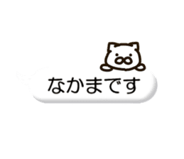 NAKAMA-cat sticker #11732422