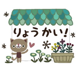 Natural cat and bear the message3 sticker #11746160