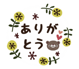 Natural cat and bear the message3 sticker #11746186