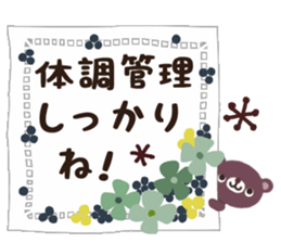 Natural cat and bear the message3 sticker #11746189