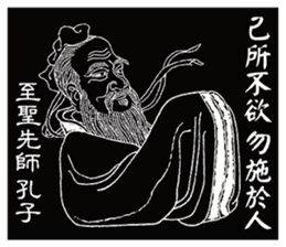 Confucius and Mencius sticker #11846654