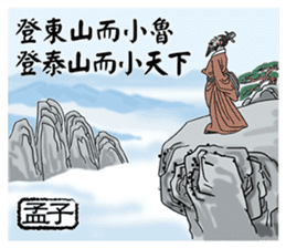 Confucius and Mencius sticker #11846656