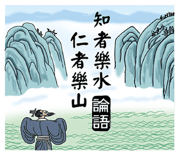 Confucius and Mencius sticker #11846658