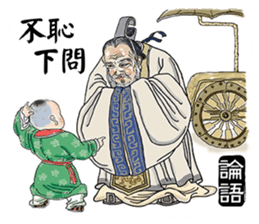 Confucius and Mencius sticker #11846659