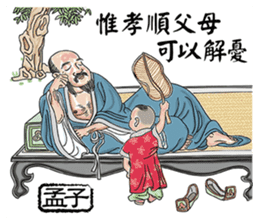 Confucius and Mencius sticker #11846660