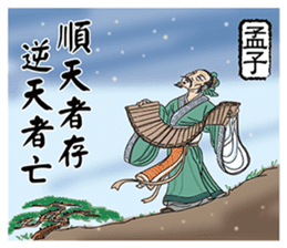 Confucius and Mencius sticker #11846661