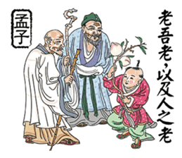 Confucius and Mencius sticker #11846664