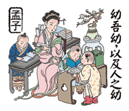 Confucius and Mencius sticker #11846665