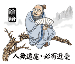 Confucius and Mencius sticker #11846666