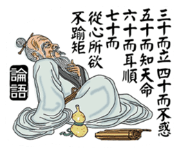 Confucius and Mencius sticker #11846667