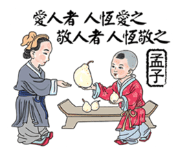 Confucius and Mencius sticker #11846669