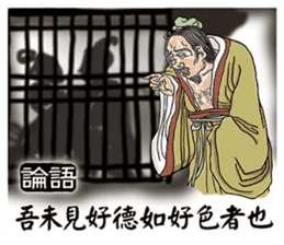 Confucius and Mencius sticker #11846670