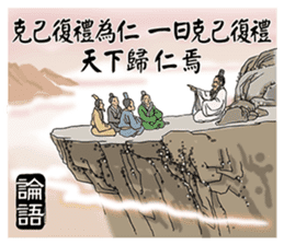 Confucius and Mencius sticker #11846671