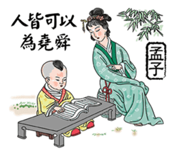 Confucius and Mencius sticker #11846672