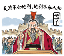 Confucius and Mencius sticker #11846673