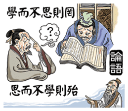 Confucius and Mencius sticker #11846674