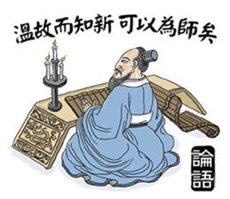 Confucius and Mencius sticker #11846675