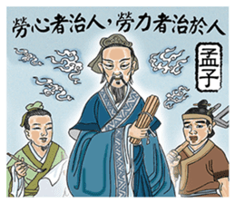 Confucius and Mencius sticker #11846676