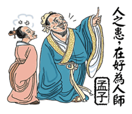 Confucius and Mencius sticker #11846677