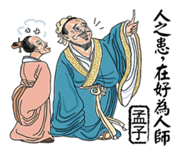Confucius and Mencius sticker #11846677