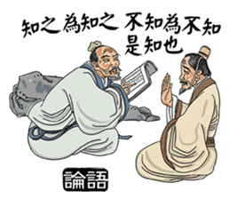 Confucius and Mencius sticker #11846678