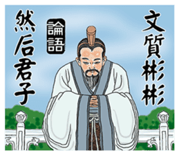 Confucius and Mencius sticker #11846679