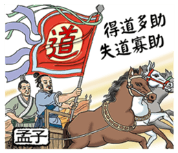 Confucius and Mencius sticker #11846681