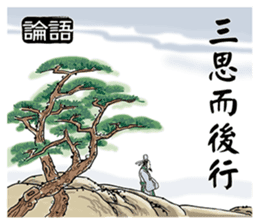 Confucius and Mencius sticker #11846682