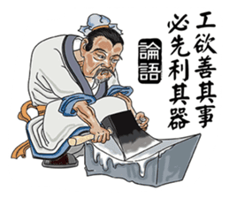 Confucius and Mencius sticker #11846683
