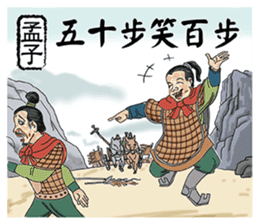 Confucius and Mencius sticker #11846684