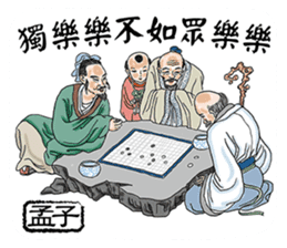 Confucius and Mencius sticker #11846685