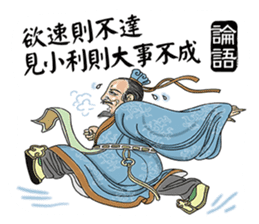 Confucius and Mencius sticker #11846686