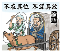 Confucius and Mencius sticker #11846687