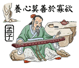 Confucius and Mencius sticker #11846688